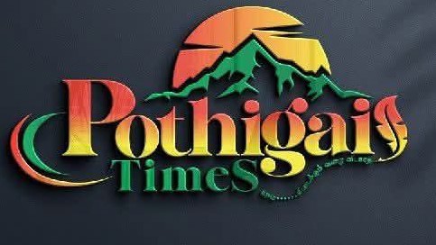 Pothigaitimes - Latest Tamil News Online Website for Trichy Tamilnadu தமிழ் செய்திகள்